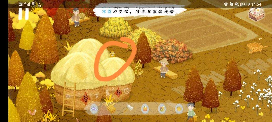 《四季之春》秋季场景寻物攻略