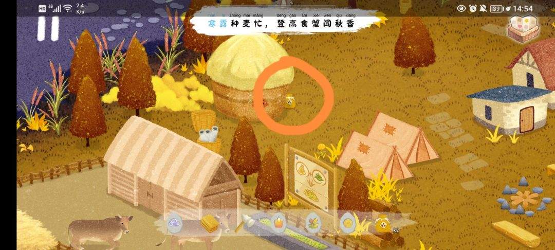 《四季之春》秋季场景寻物攻略