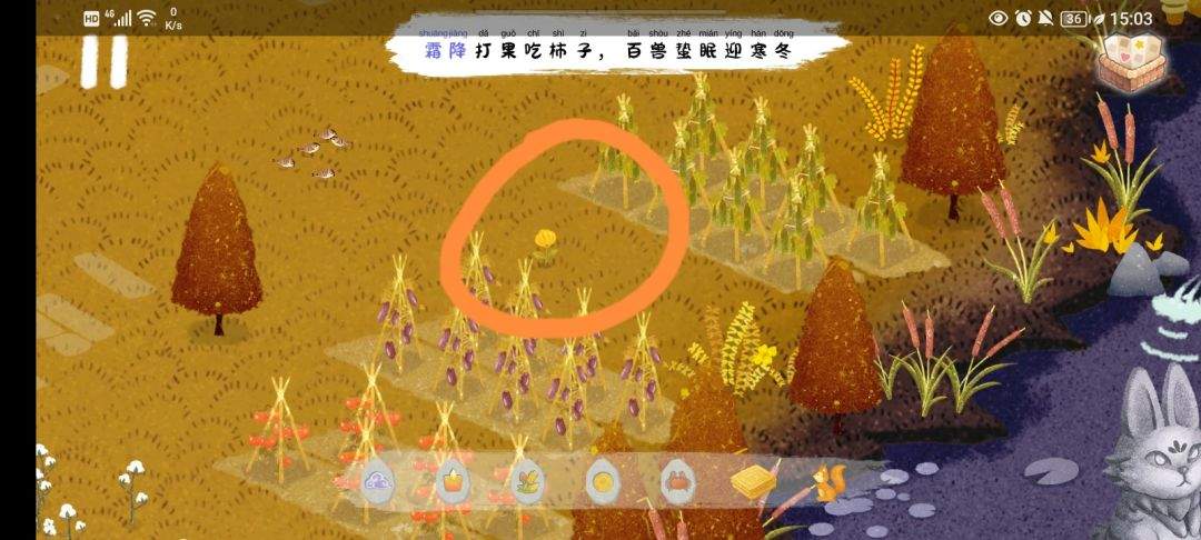 《四季之春》秋季场景寻物攻略