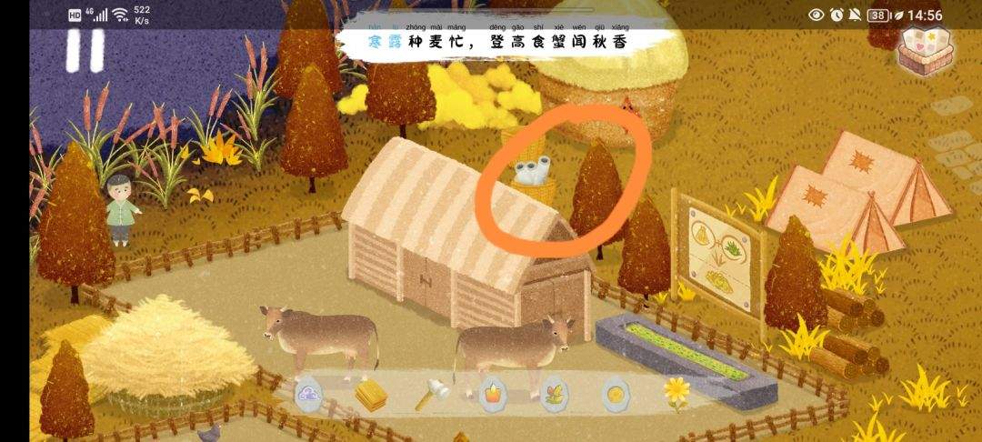 《四季之春》秋季场景寻物攻略