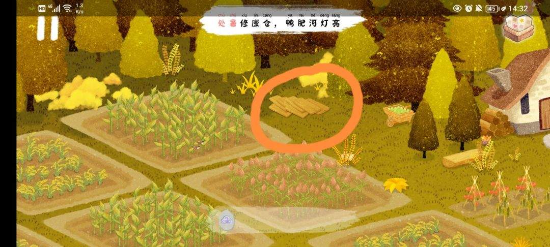 《四季之春》秋季场景寻物攻略