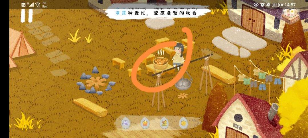 《四季之春》秋季场景寻物攻略