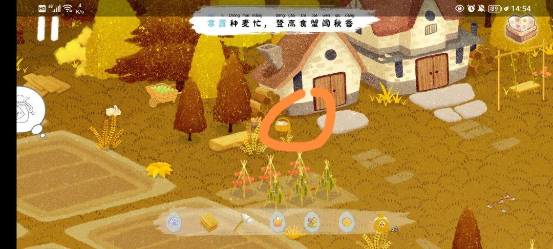 《四季之春》秋季场景寻物攻略