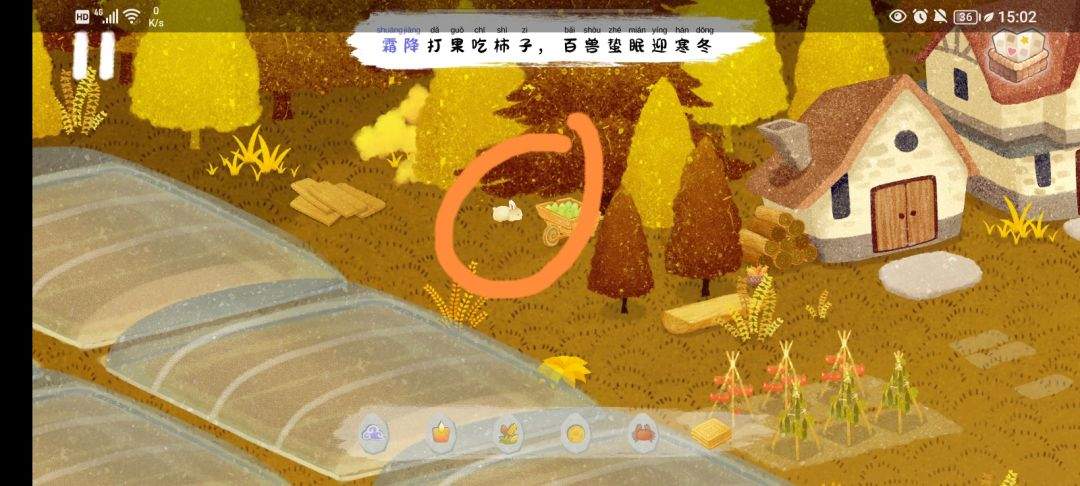 《四季之春》秋季场景寻物攻略