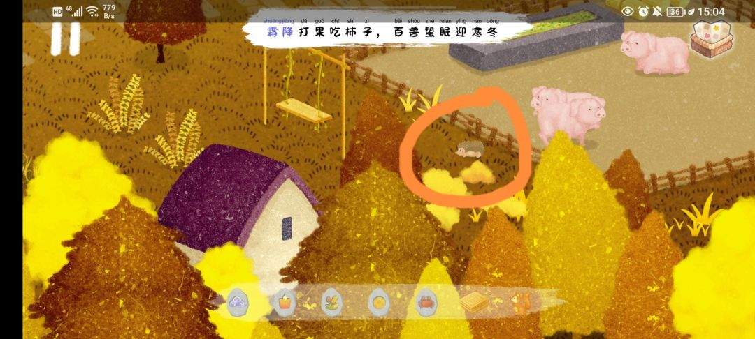 《四季之春》秋季场景寻物攻略
