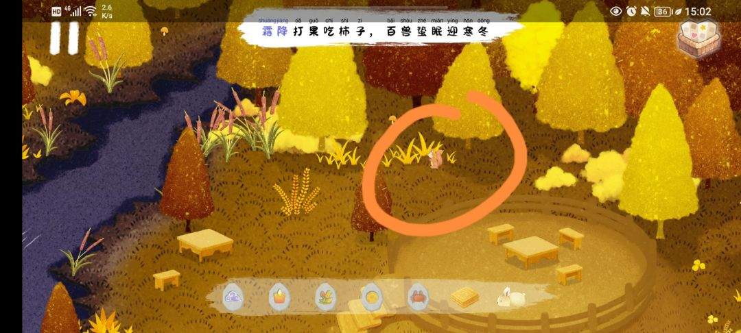 《四季之春》秋季场景寻物攻略