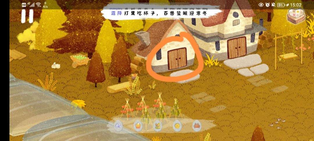 《四季之春》秋季场景寻物攻略