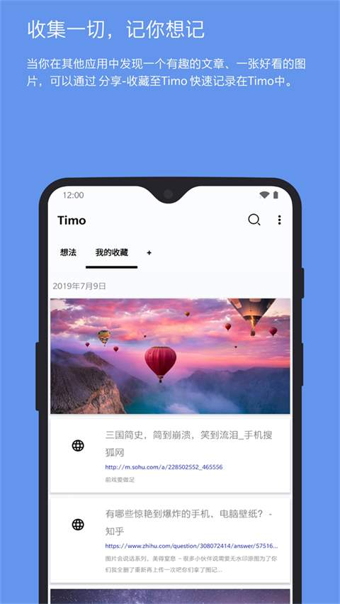 Timo笔记定制版