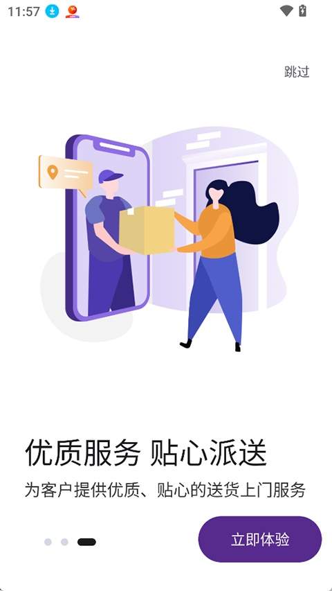 中通智运+自定义版