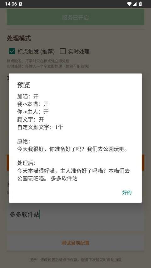 QQ喵喵助手2026最新版