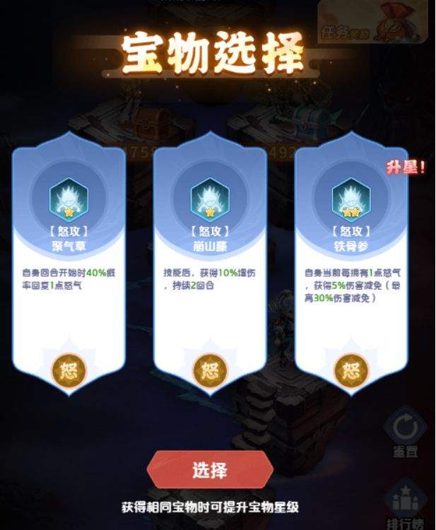 三国:天命再临封魔劫境副本攻略
