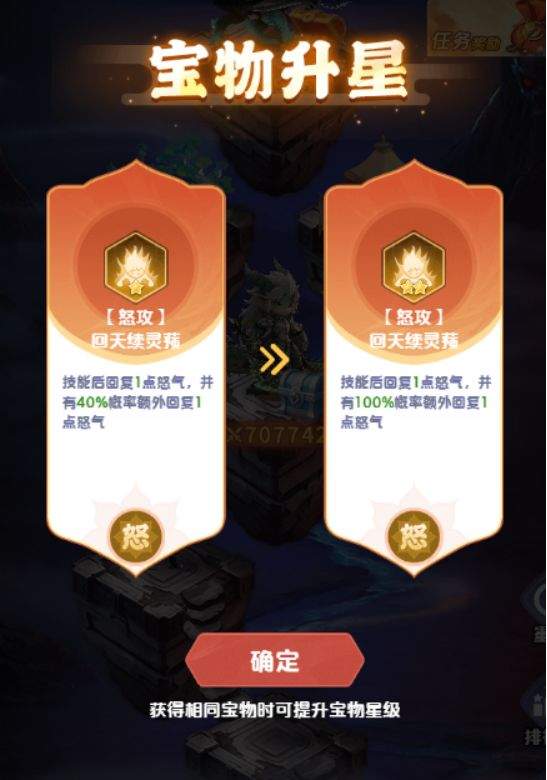 三国:天命再临封魔劫境副本攻略