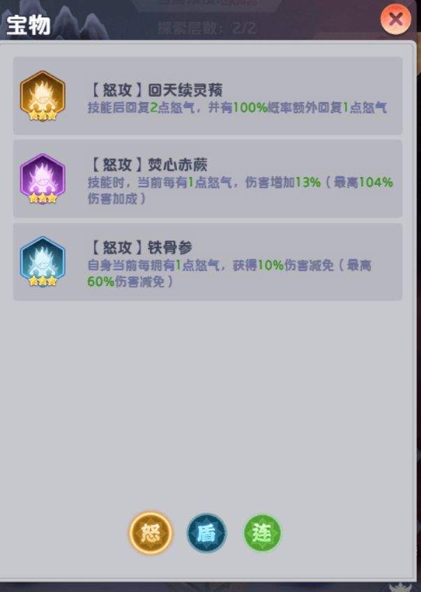 三国:天命再临封魔劫境副本攻略