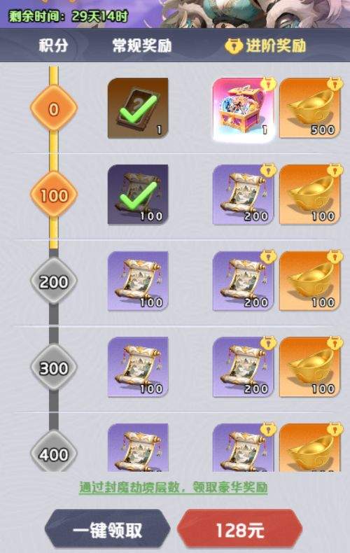 三国:天命再临封魔劫境副本攻略