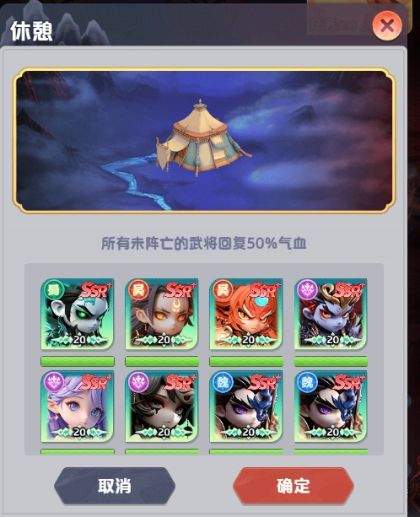 三国:天命再临封魔劫境副本攻略