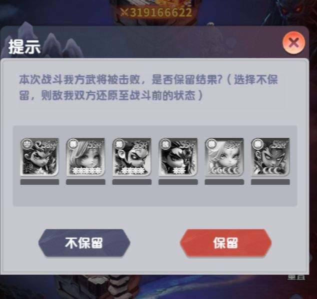 三国:天命再临封魔劫境副本攻略