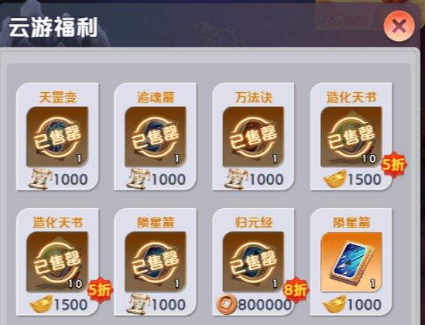 三国:天命再临封魔劫境副本攻略