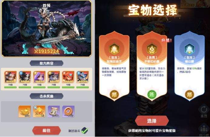 三国:天命再临封魔劫境副本攻略