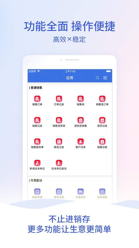 管家婆云全新版本