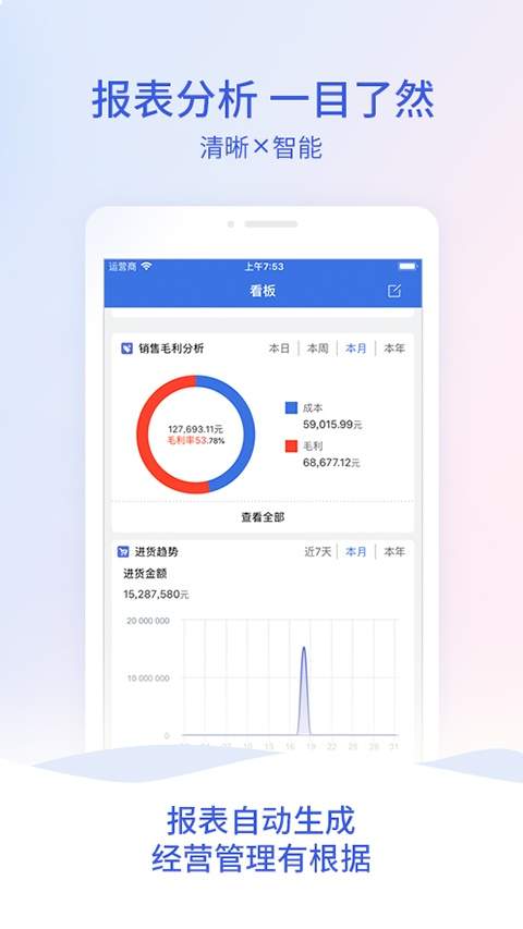 管家婆云纯净版