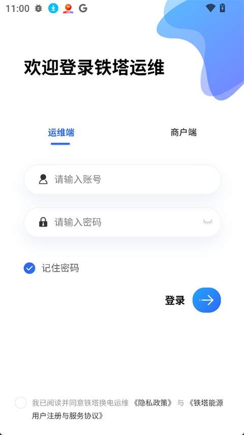 铁塔换电运维2026最新版