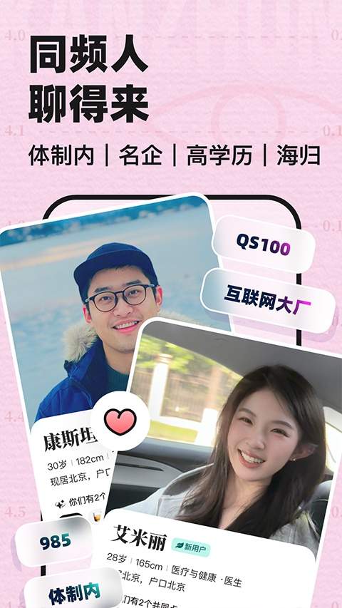 看准手机版