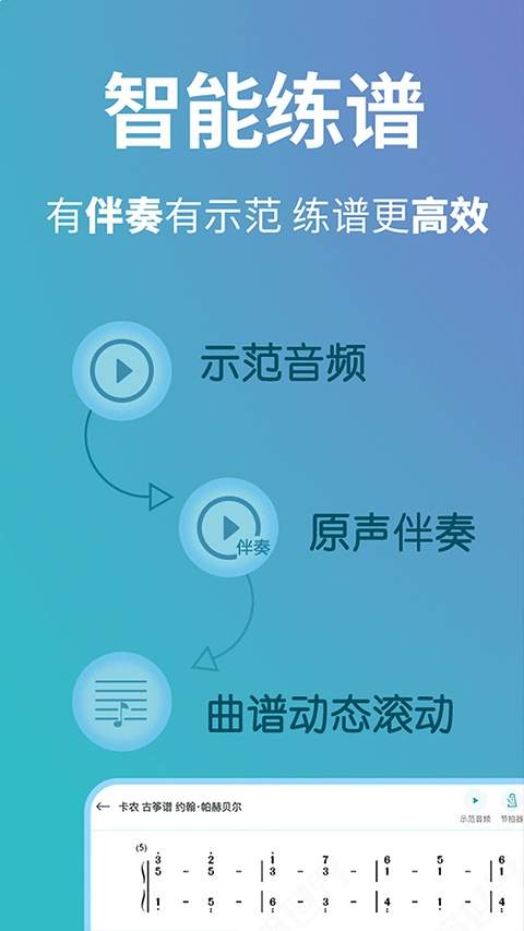 古筝世界纯净版