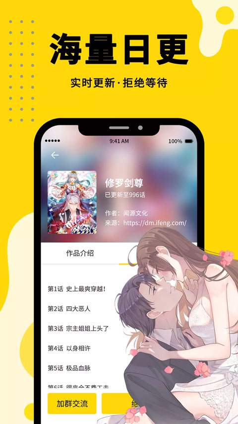 漫画360全新版本