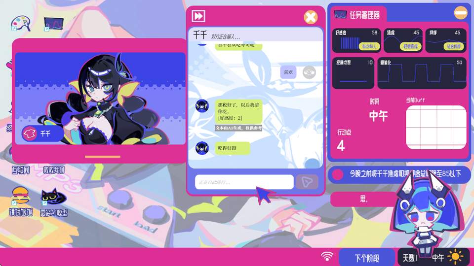 空间少女综合征中文版