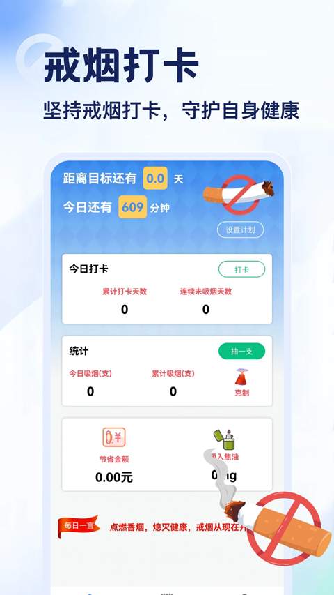 emoke抽烟安卓正版