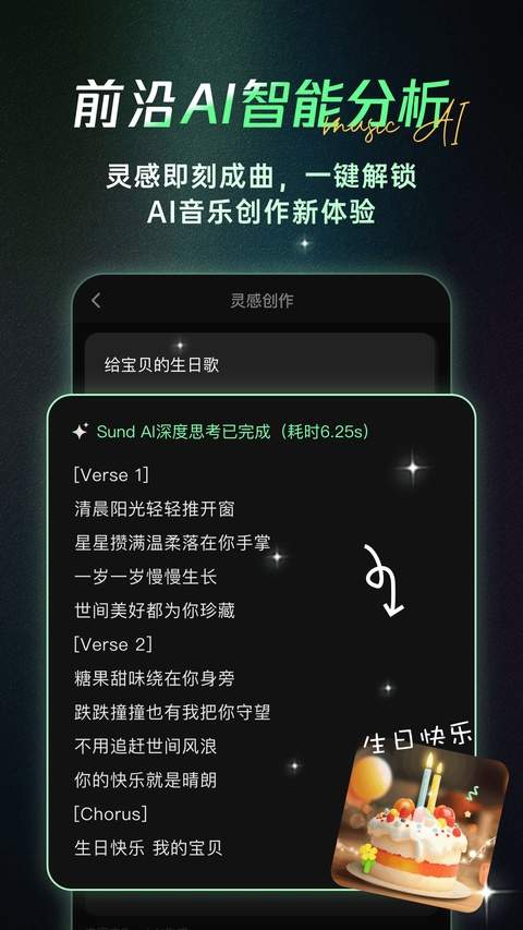 Sund Ai会员免登录