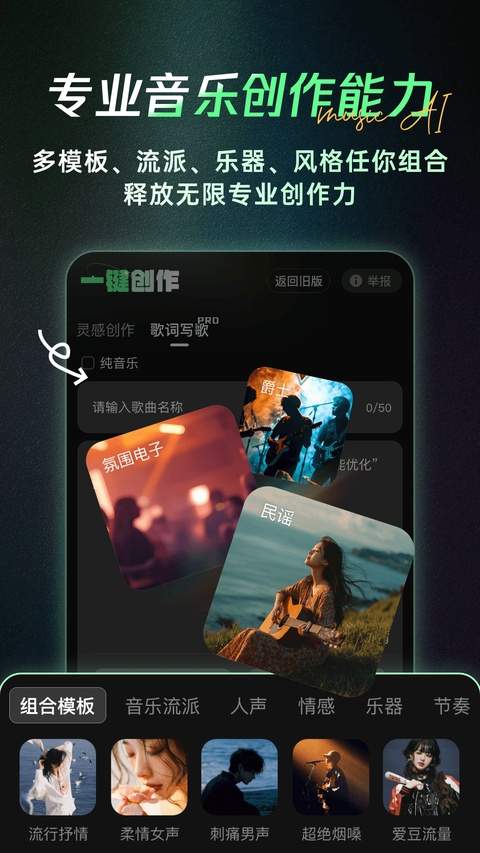 Sund Ai正式版
