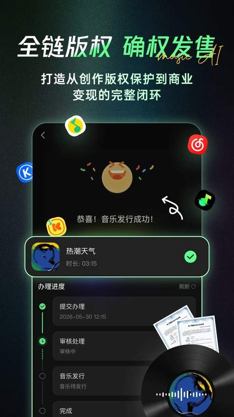 Sund Ai安卓正版