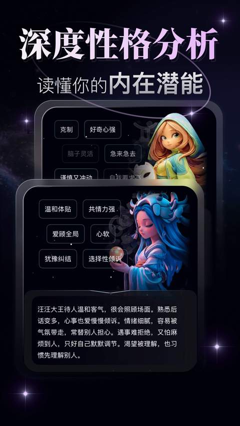 月见安卓正版