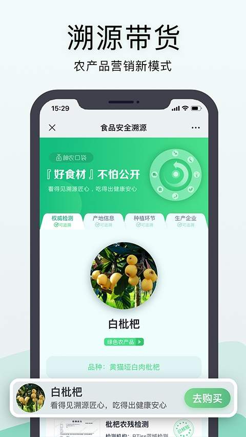 神农口袋纯净版