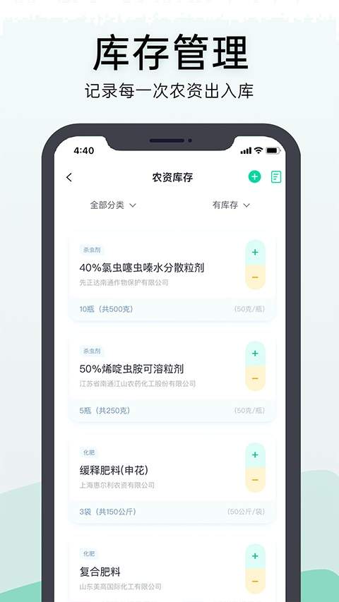 神农口袋安卓正版