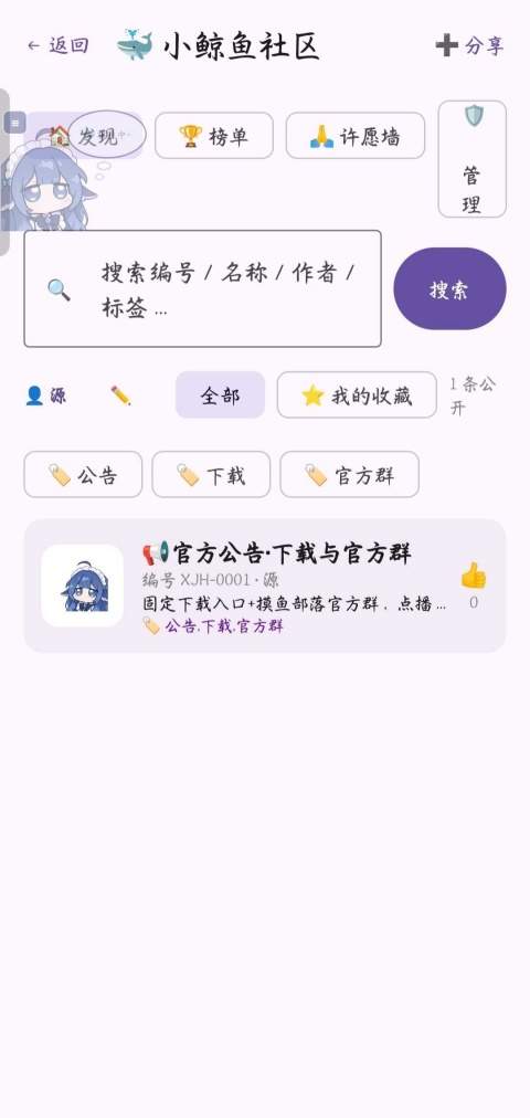 小鲸鱼挂件免费正版