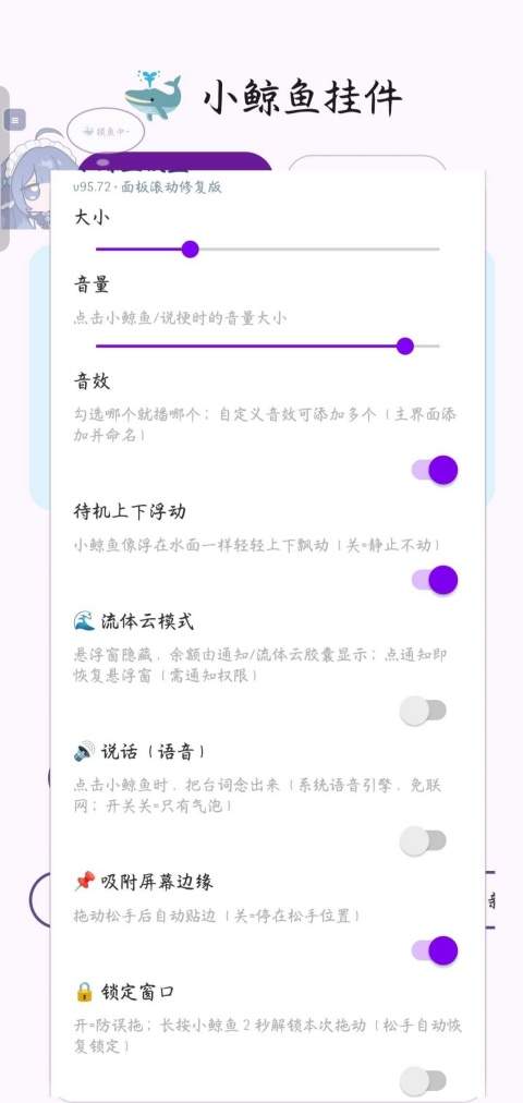 小鲸鱼挂件自定义版