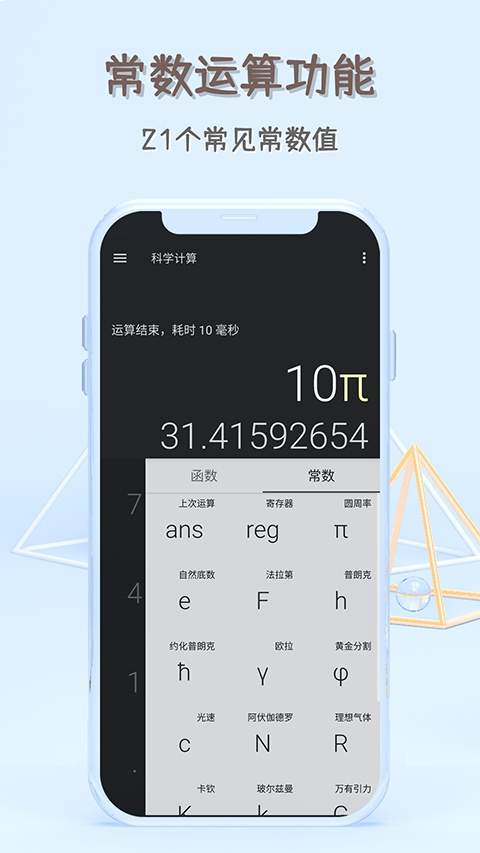 函数计算器全新版本