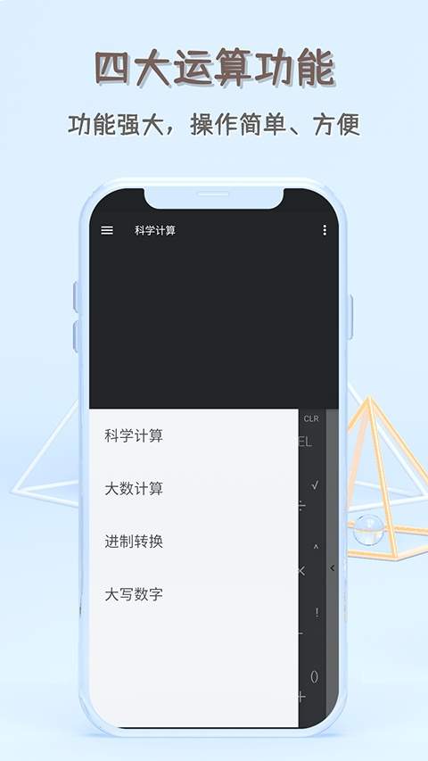 函数计算器会员免登录