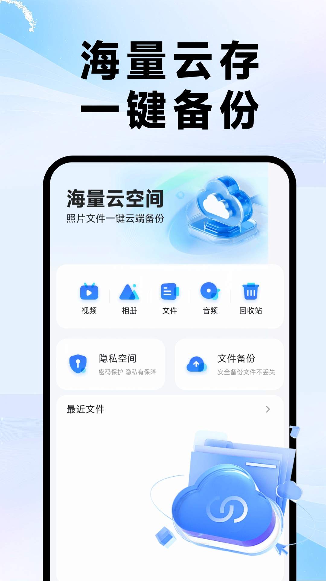 百云网盘免费官方正版