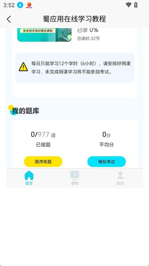 蜀应云手机版
