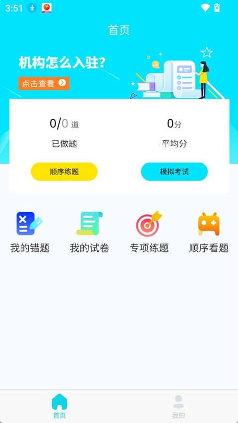 蜀应云官方版
