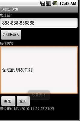 iPhone怎么在信息里发送定时消息