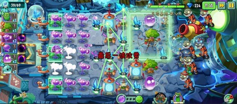 植物大战僵尸2月球基地主线第12关普通难度打法
