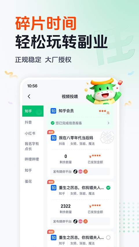 任推邦全新版本