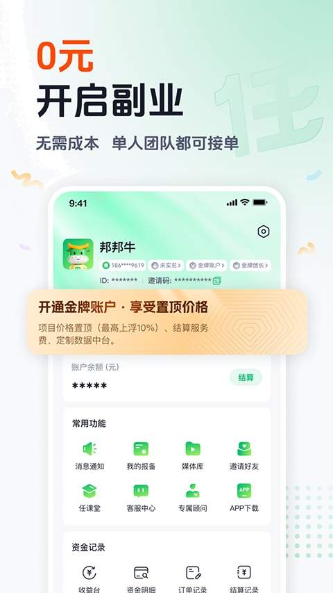 任推邦免费正版
