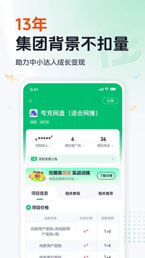 任推邦2026最新版