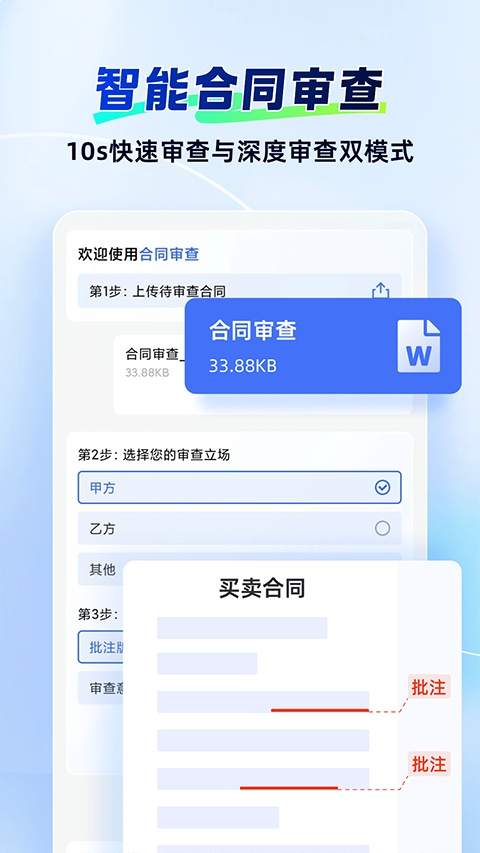 法智自定义版