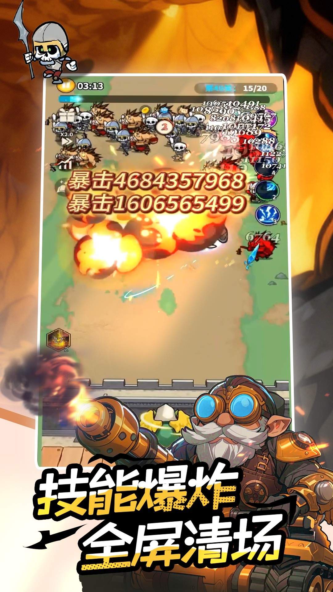 英雄防线绿色版